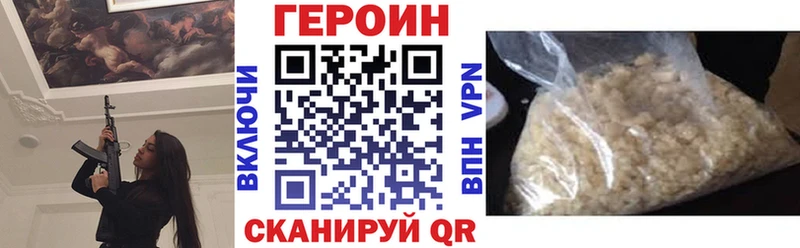 где купить наркоту  Валдай  kraken зеркало  Героин хмурый 