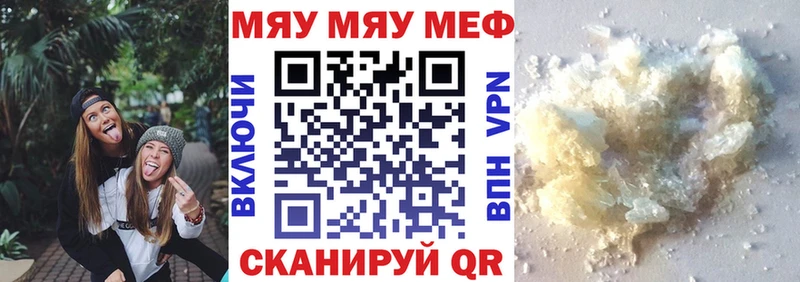 Меф mephedrone  Валдай 